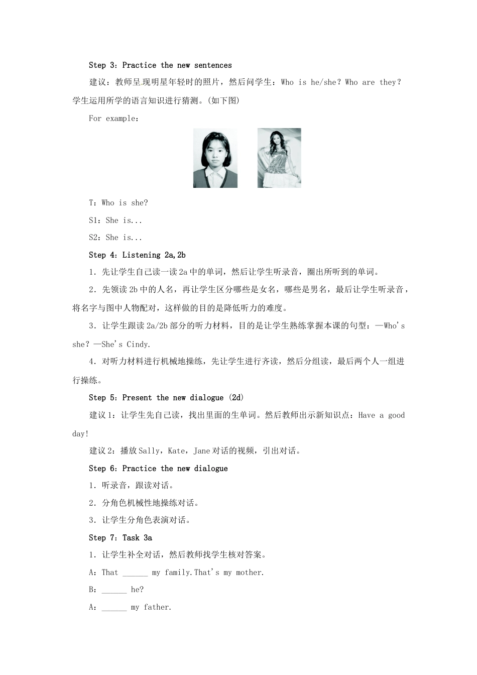 七年级英语上册 Unit 2 This is my sister Period 2（Section A 2a-3c）教案 （新版）人教新目标版.doc_第3页