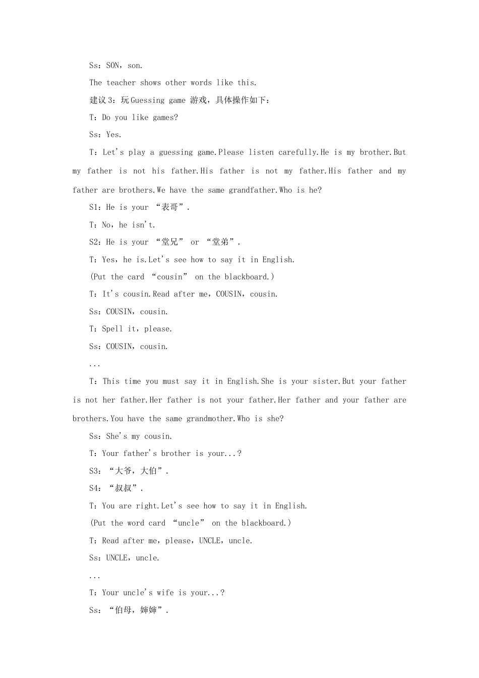 七年级英语上册 Unit 2 This is my sister Period 3（Section B 1a-1d）教案 （新版）人教新目标版.doc_第3页