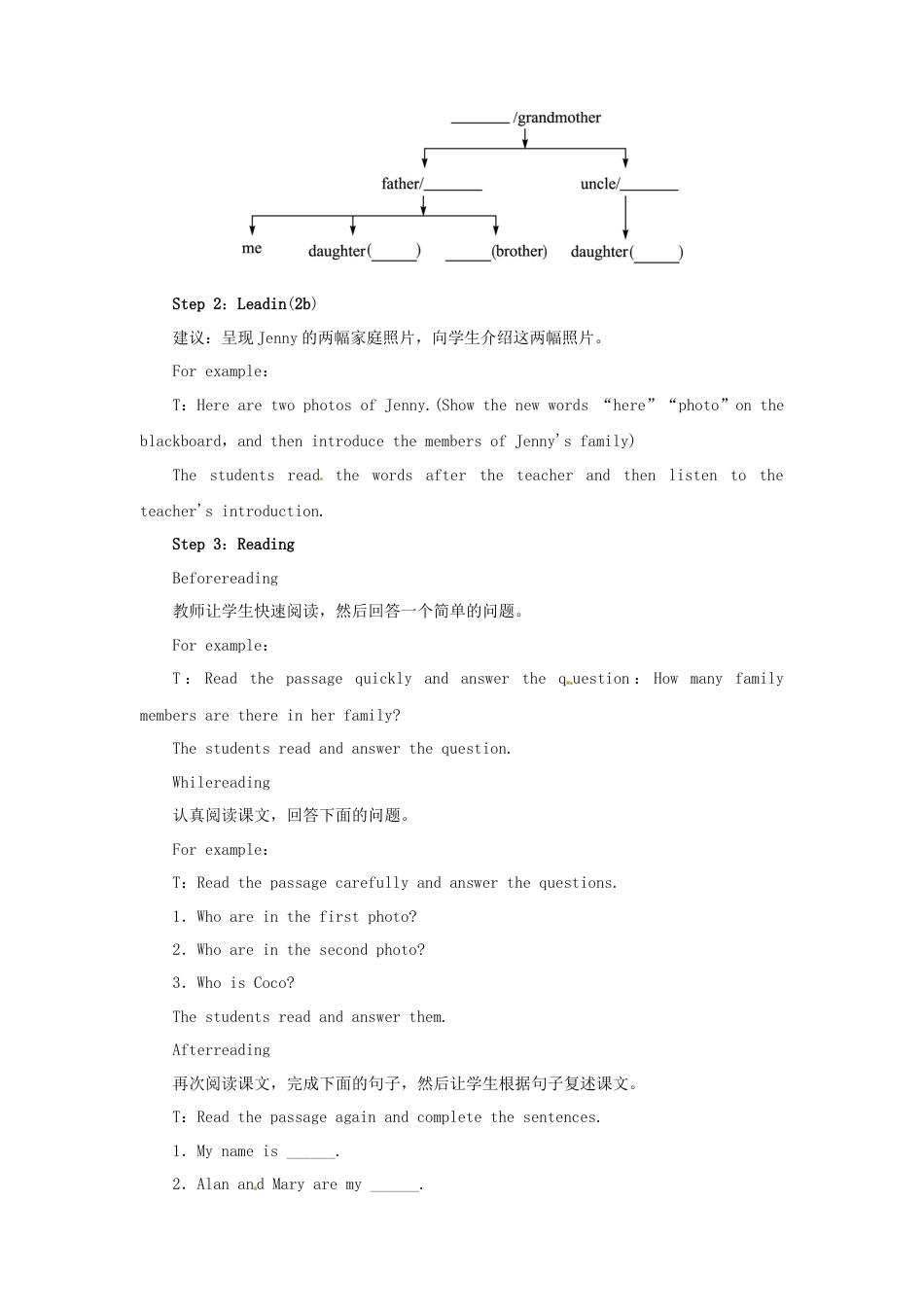 七年级英语上册 Unit 2 This is my sister Period 4（Section B 2a-SelfCheck）教案 （新版）人教新目标版.doc_第2页