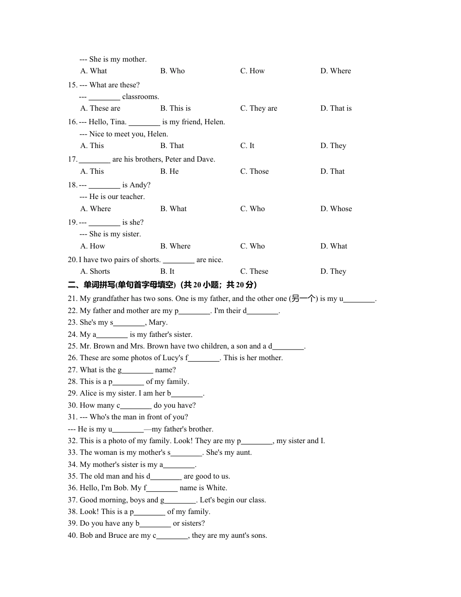 七年级英语上册 Unit 2 This is my sister 含答案.doc_第2页
