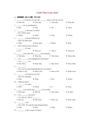 七年级英语上册 Unit 2 This is my sister 含答案.doc