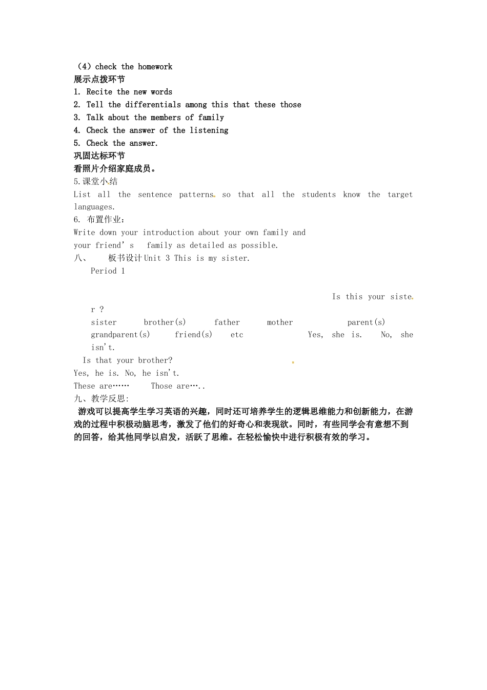 七年级英语上册 Unit 2 This is my sister（第1课时）教案 （新版）人教新目标版.doc_第3页