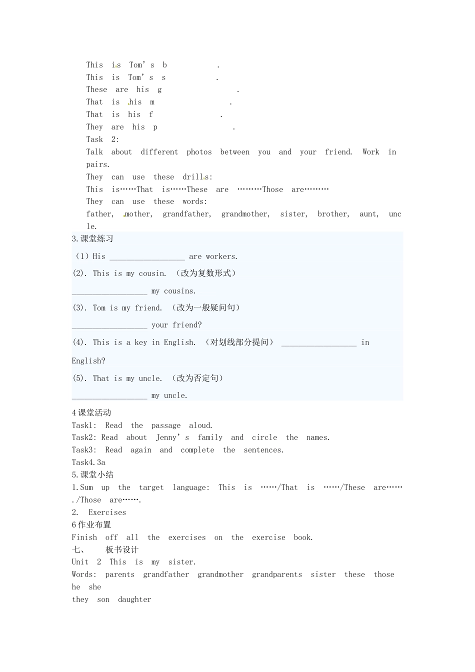 七年级英语上册 Unit 2 This is my sister（第2课时）教案 （新版）人教新目标版.doc_第2页