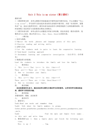 七年级英语上册 Unit 2 This is my sister（第2课时）教案 （新版）人教新目标版.doc