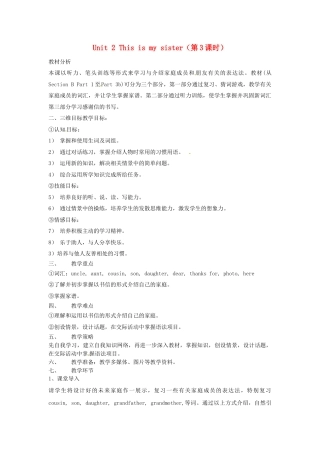 七年级英语上册 Unit 2 This is my sister（第3课时）教案 （新版）人教新目标版.doc