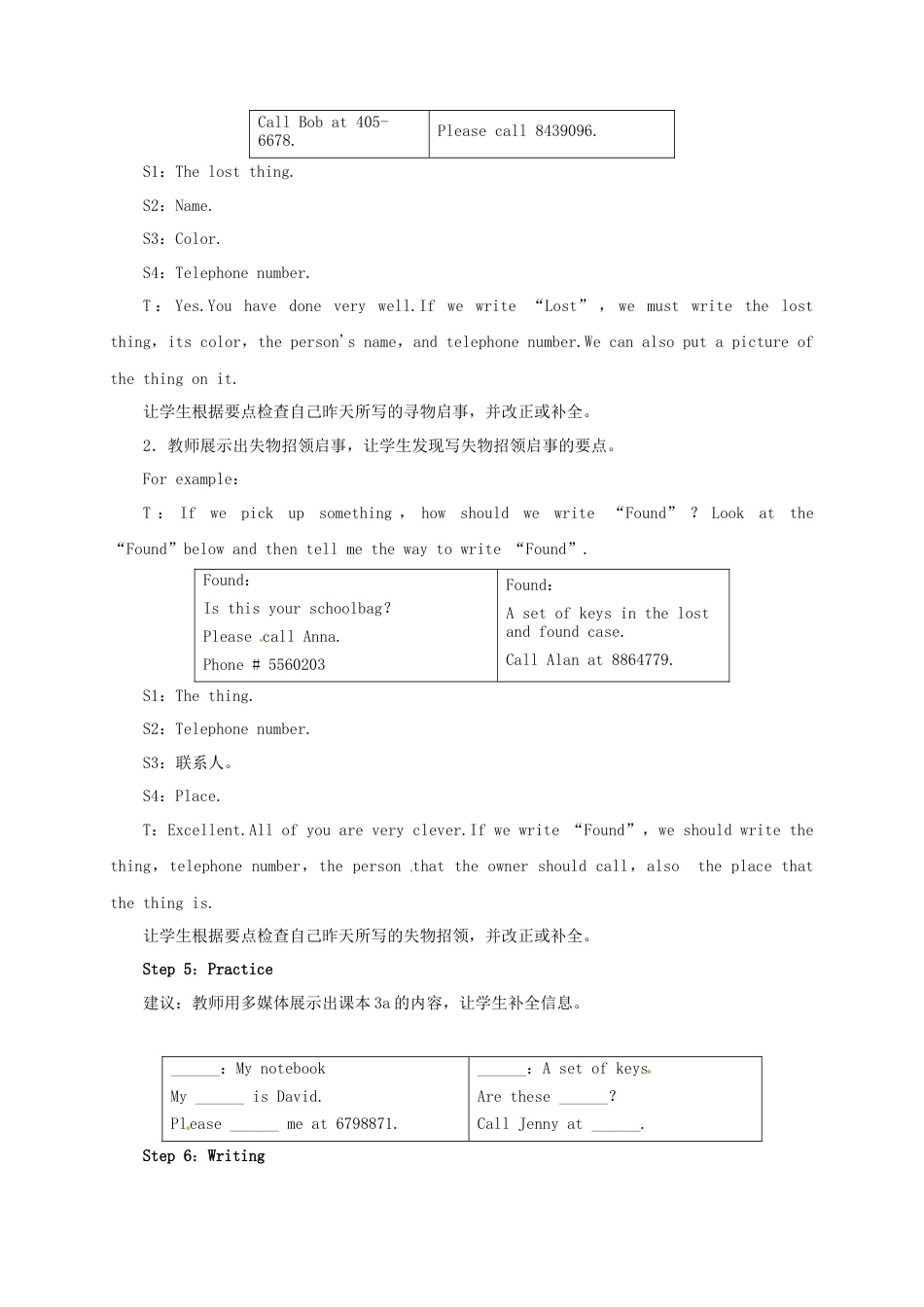 七年级英语上册 Unit 3 Is this your pencil Period 4（Section B 3a-SelfCheck）教案 （新版）人教新目标版.doc_第3页