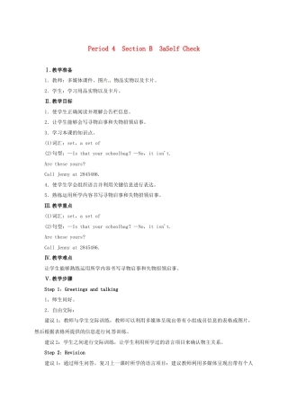 七年级英语上册 Unit 3 Is this your pencil Period 4（Section B 3a-SelfCheck）教案 （新版）人教新目标版.doc
