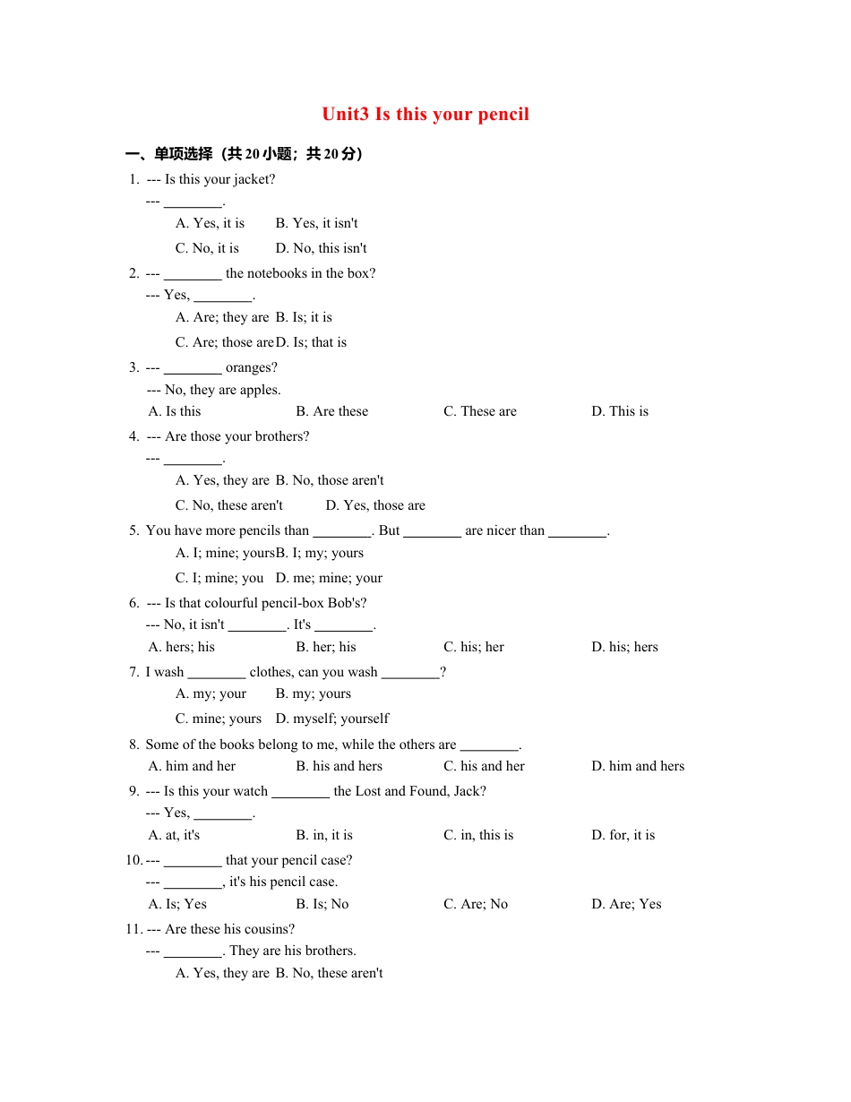 七年级英语上册 Unit 3 Is this your pencil 含答案.doc_第1页
