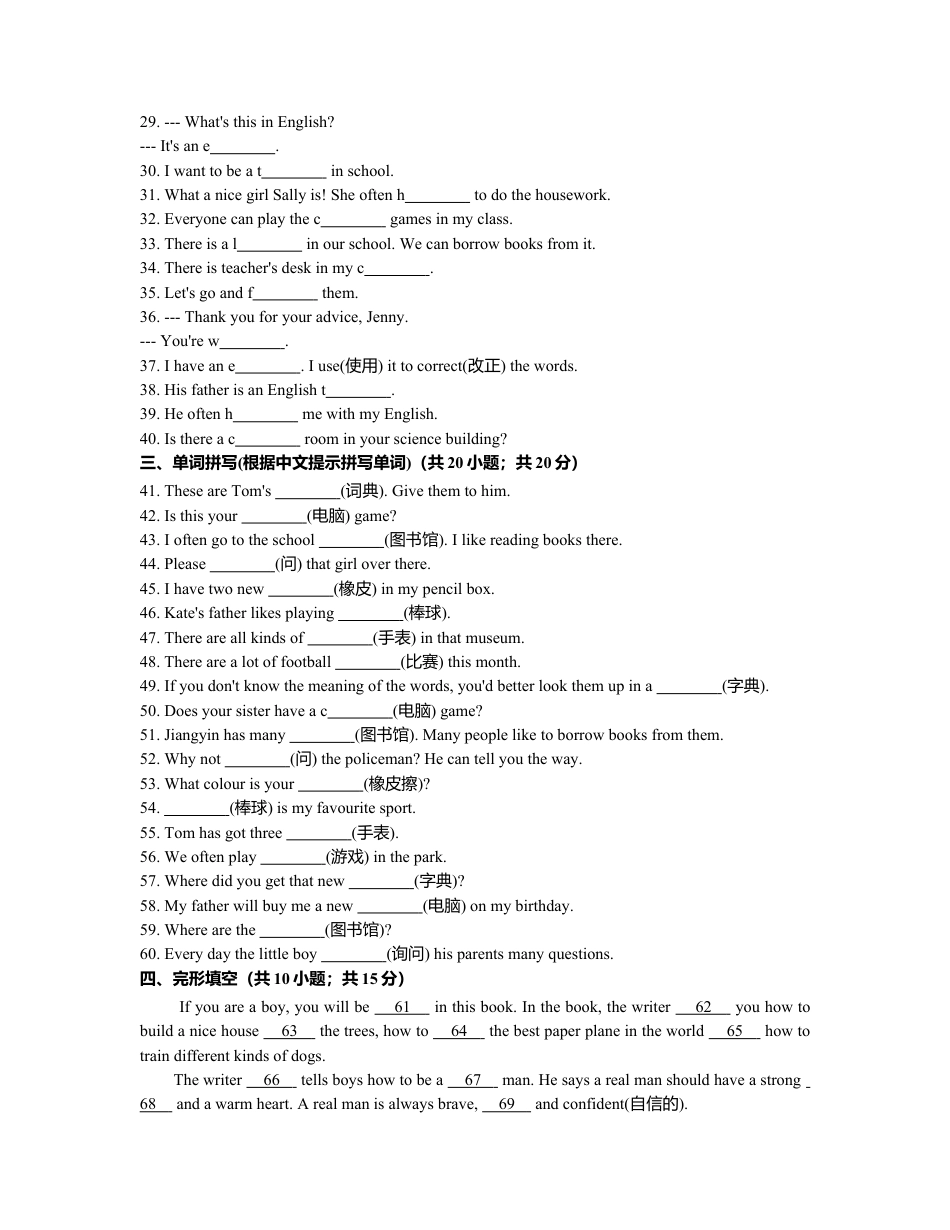 七年级英语上册 Unit 3 Is this your pencil 含答案.doc_第3页