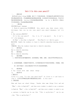 七年级英语上册 Unit 3 Is this your pencil？（第1课时）教案 （新版）人教新目标版.doc