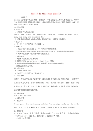 七年级英语上册 Unit 3 Is this your pencil？（第2课时）教案 （新版）人教新目标版.doc