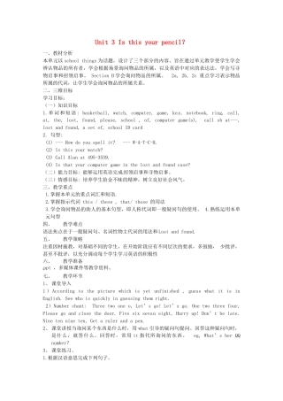 七年级英语上册 Unit 3 Is this your pencil？（第4课时）教案 （新版）人教新目标版.doc