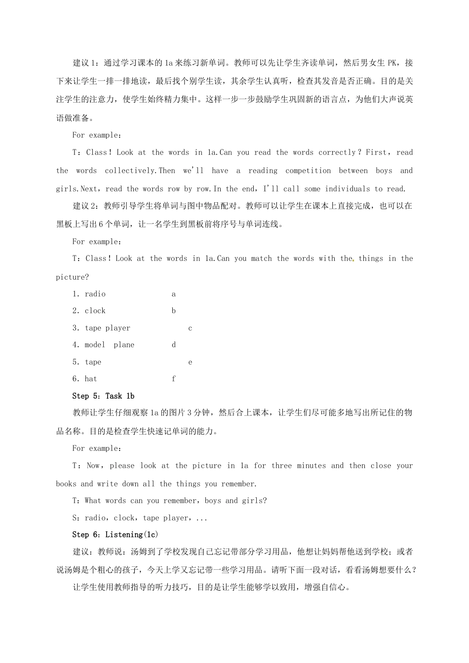 七年级英语上册 Unit 4 Where’s my schoolbag Period 3（Section B 1a-2c）教案 （新版）人教新目标版.doc_第3页