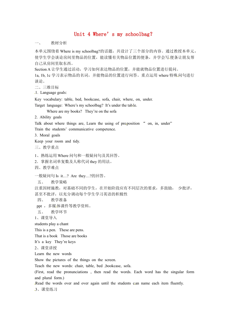 七年级英语上册 Unit 4 Where’s my schoolbag？（第1课时）教案 （新版）人教新目标版.doc_第1页