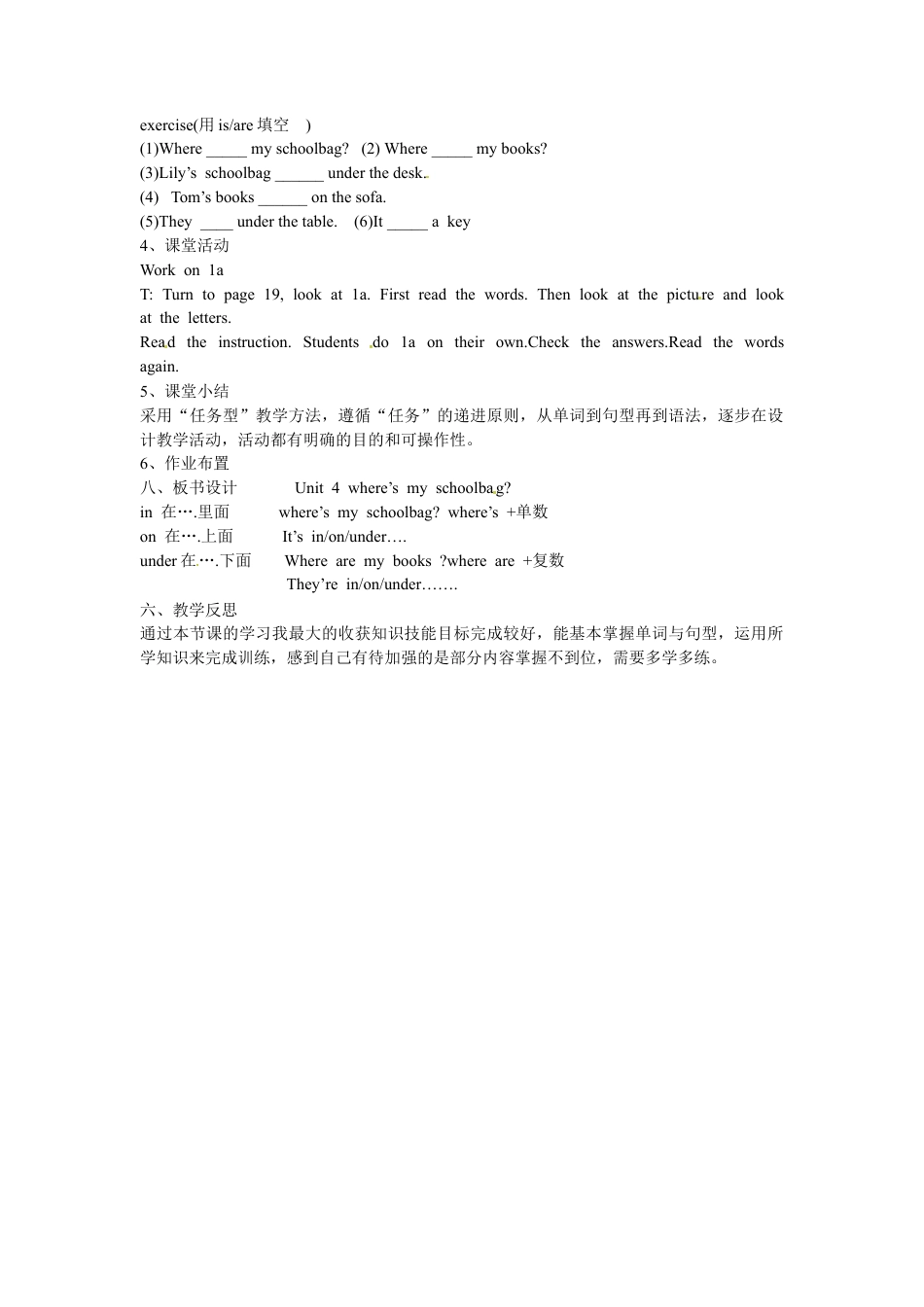 七年级英语上册 Unit 4 Where’s my schoolbag？（第1课时）教案 （新版）人教新目标版.doc_第2页