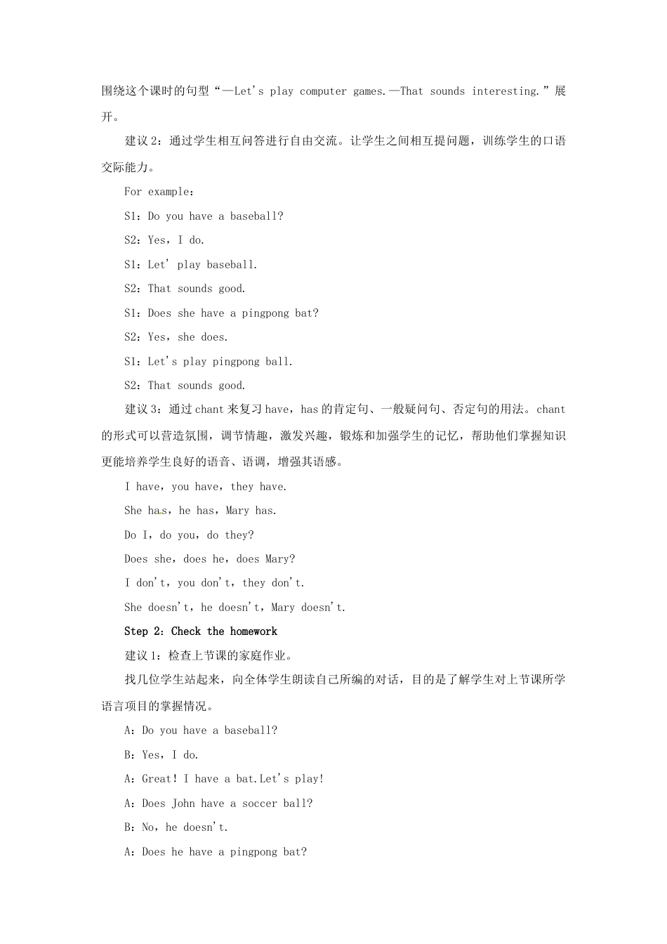七年级英语上册 Unit 5 Do you have a soccer ball Period 3（Section B 1a-1d）教案 （新版）人教新目标版.doc_第2页