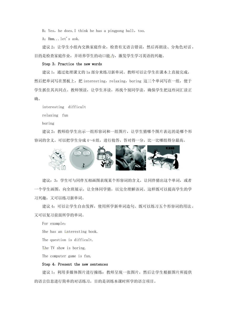 七年级英语上册 Unit 5 Do you have a soccer ball Period 3（Section B 1a-1d）教案 （新版）人教新目标版.doc_第3页