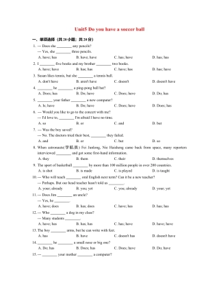 七年级英语上册 Unit 5 Do you have a soccer ball 含答案.doc