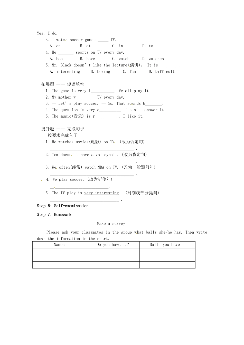 七年级英语上册 Unit 5 Do you have a soccer ball？（第3课时）教案 （新版）人教新目标版.doc_第2页