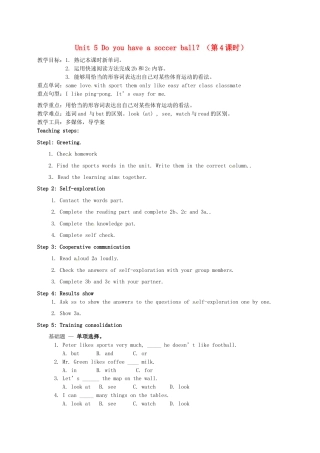 七年级英语上册 Unit 5 Do you have a soccer ball？（第4课时）教案 （新版）人教新目标版.doc