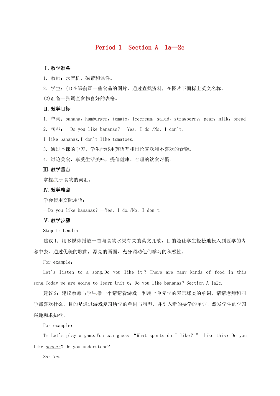 七年级英语上册 Unit 6 Do you like bananas Period 1（Section A 1a-2c）教案 （新版）人教新目标版.doc_第1页