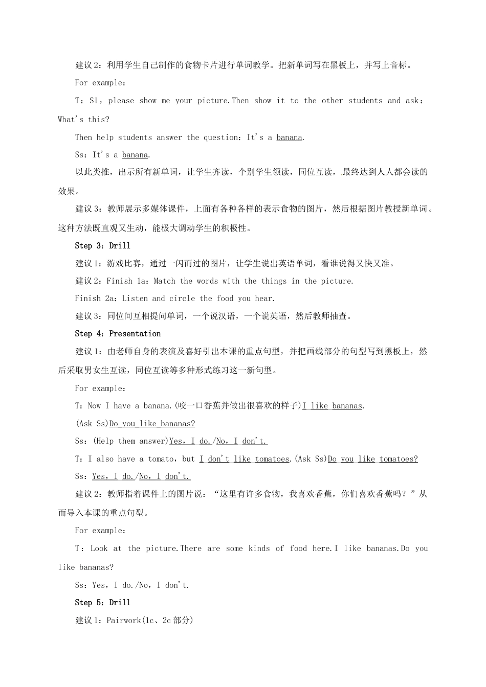 七年级英语上册 Unit 6 Do you like bananas Period 1（Section A 1a-2c）教案 （新版）人教新目标版.doc_第3页