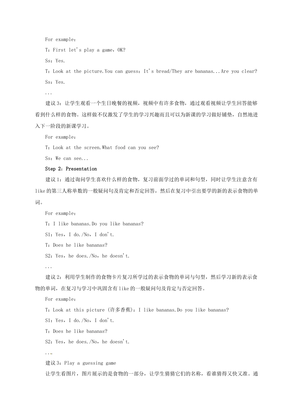 七年级英语上册 Unit 6 Do you like bananas Period 2（Section A 2d-3c）教案 （新版）人教新目标版(1).doc_第2页