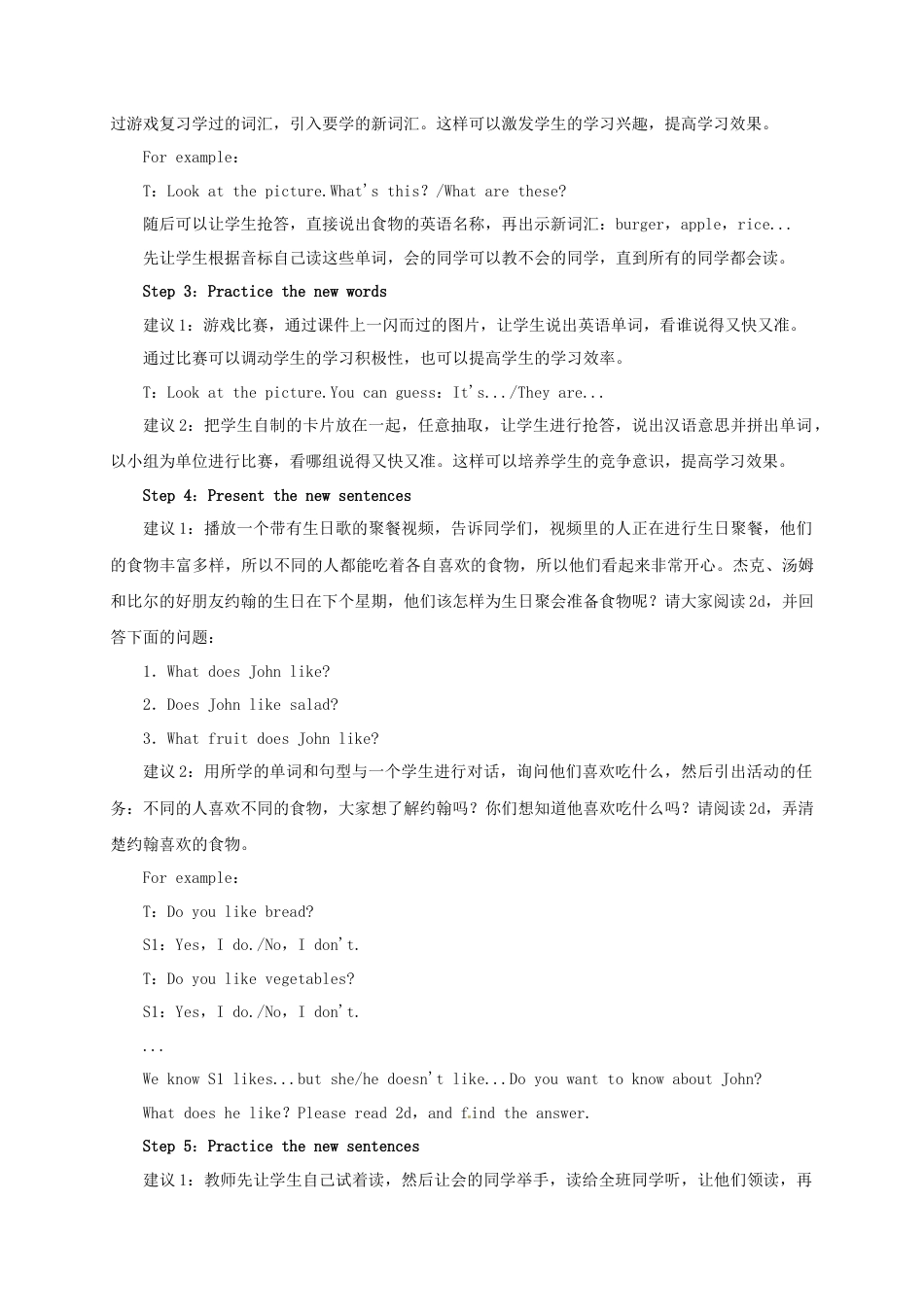 七年级英语上册 Unit 6 Do you like bananas Period 2（Section A 2d-3c）教案 （新版）人教新目标版(1).doc_第3页