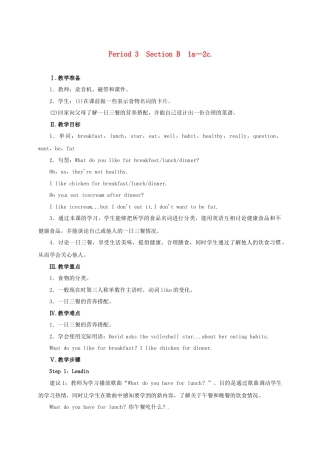 七年级英语上册 Unit 6 Do you like bananas Period 3（Section B 1a-2c）教案 （新版）人教新目标版.doc