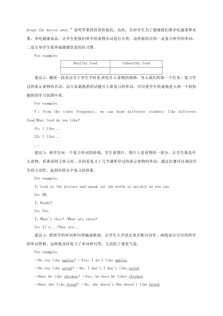 七年级英语上册 Unit 6 Do you like bananas Period 4（Section B 3a-SelfCheck）教案 （新版）人教新目标版.doc_第2页