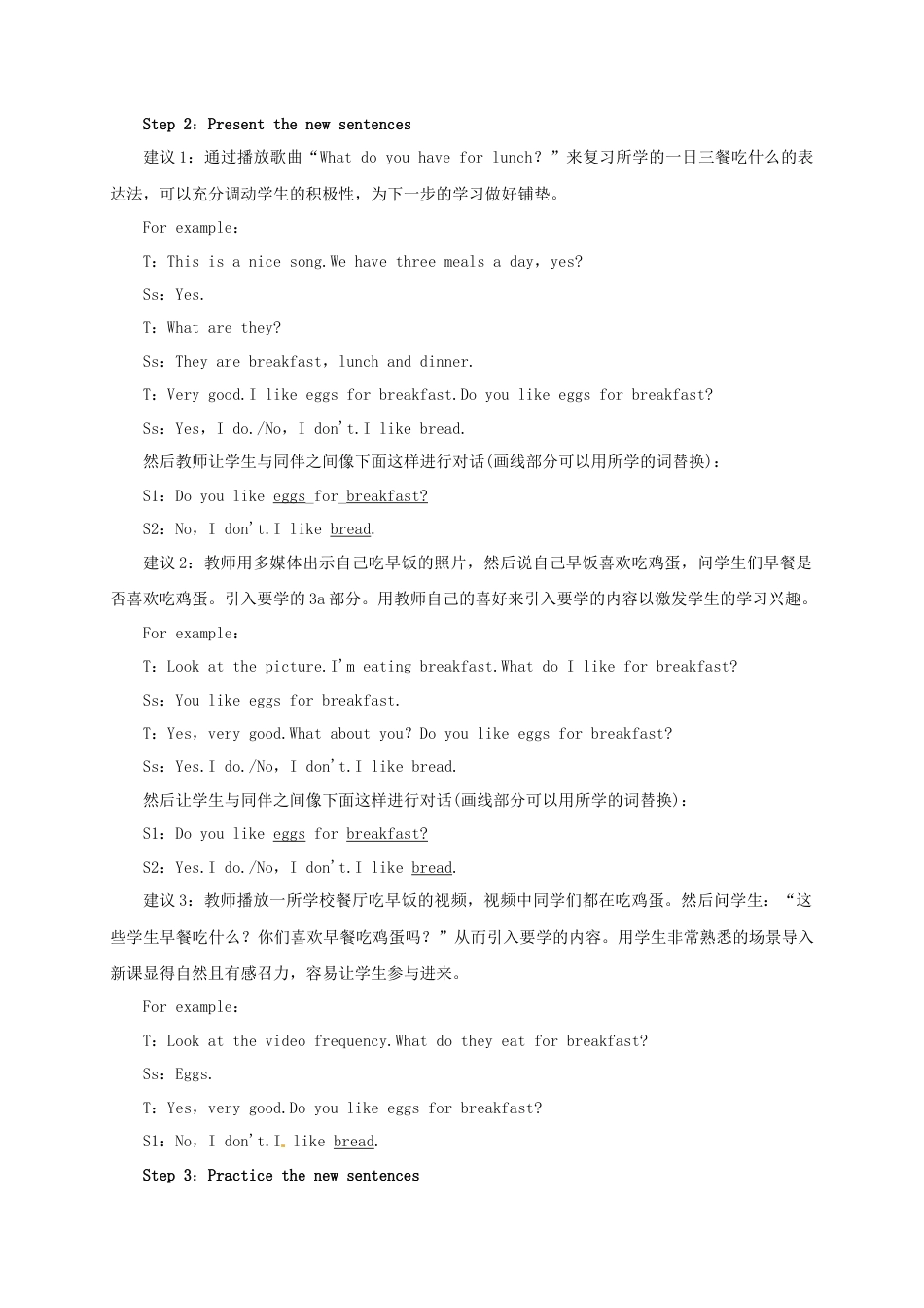 七年级英语上册 Unit 6 Do you like bananas Period 4（Section B 3a-SelfCheck）教案 （新版）人教新目标版.doc_第3页