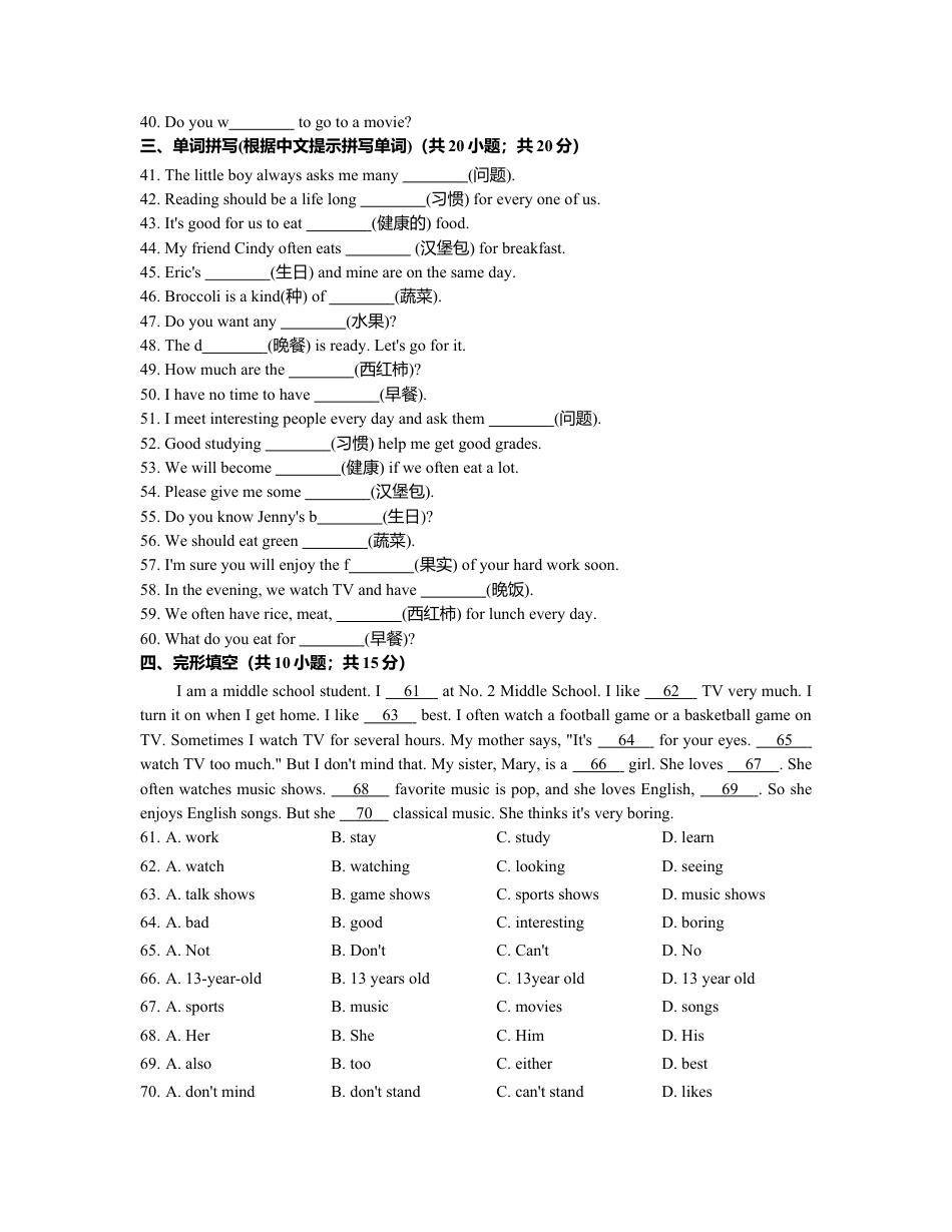 七年级英语上册 Unit 6 Do you like bananas 含答案.doc_第3页