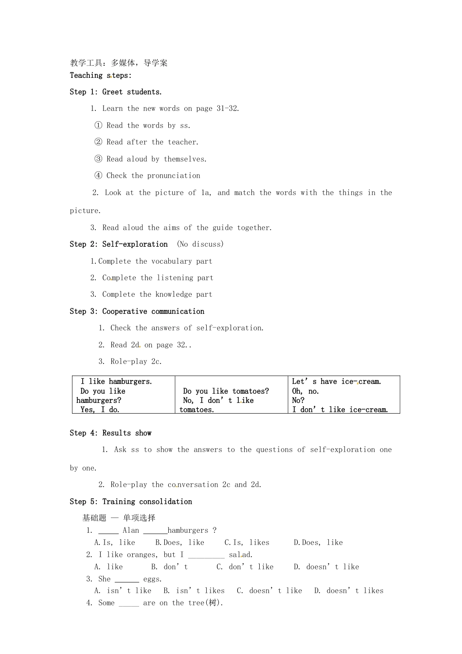 七年级英语上册 Unit 6 Do you like bananas？（第1课时）教案 （新版）人教新目标版.doc_第2页