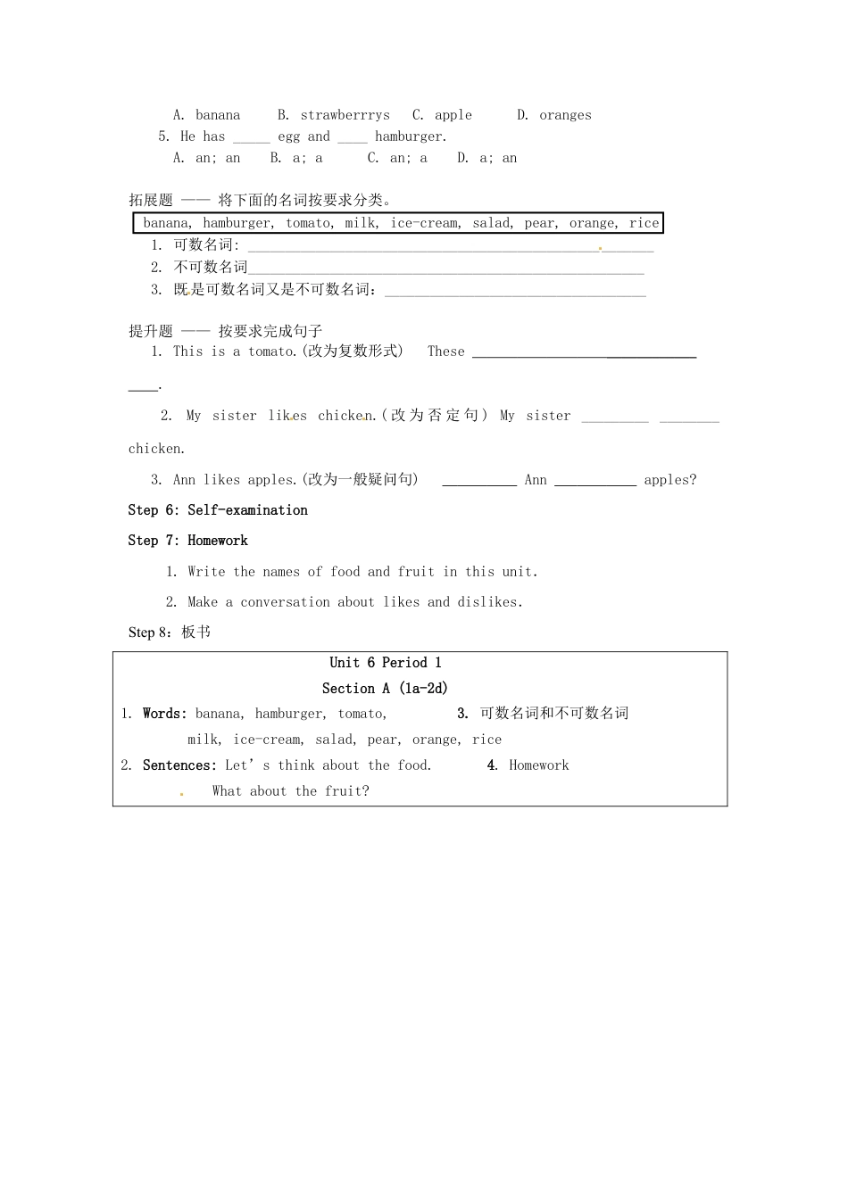 七年级英语上册 Unit 6 Do you like bananas？（第1课时）教案 （新版）人教新目标版.doc_第3页