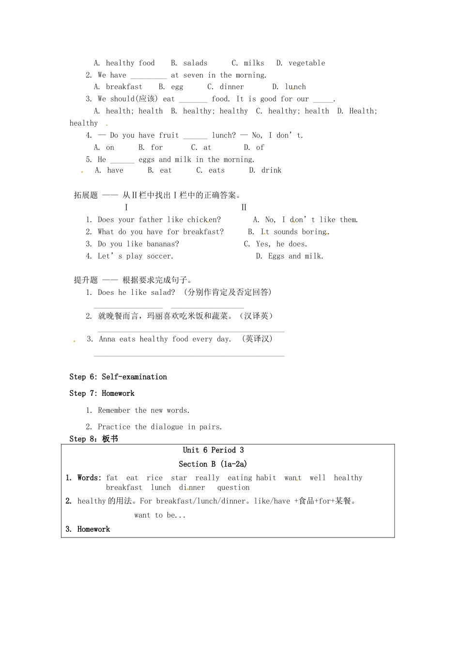 七年级英语上册 Unit 6 Do you like bananas？（第3课时）教案 （新版）人教新目标版.doc_第2页