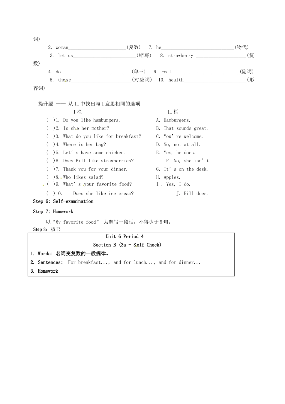 七年级英语上册 Unit 6 Do you like bananas？（第4课时）教案 （新版）人教新目标版.doc_第2页