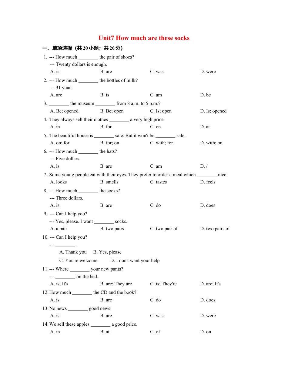 七年级英语上册 Unit 7 How much are these socks 含答案.doc_第1页