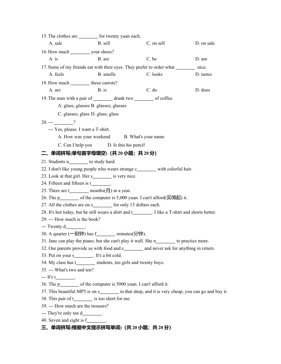 七年级英语上册 Unit 7 How much are these socks 含答案.doc_第2页