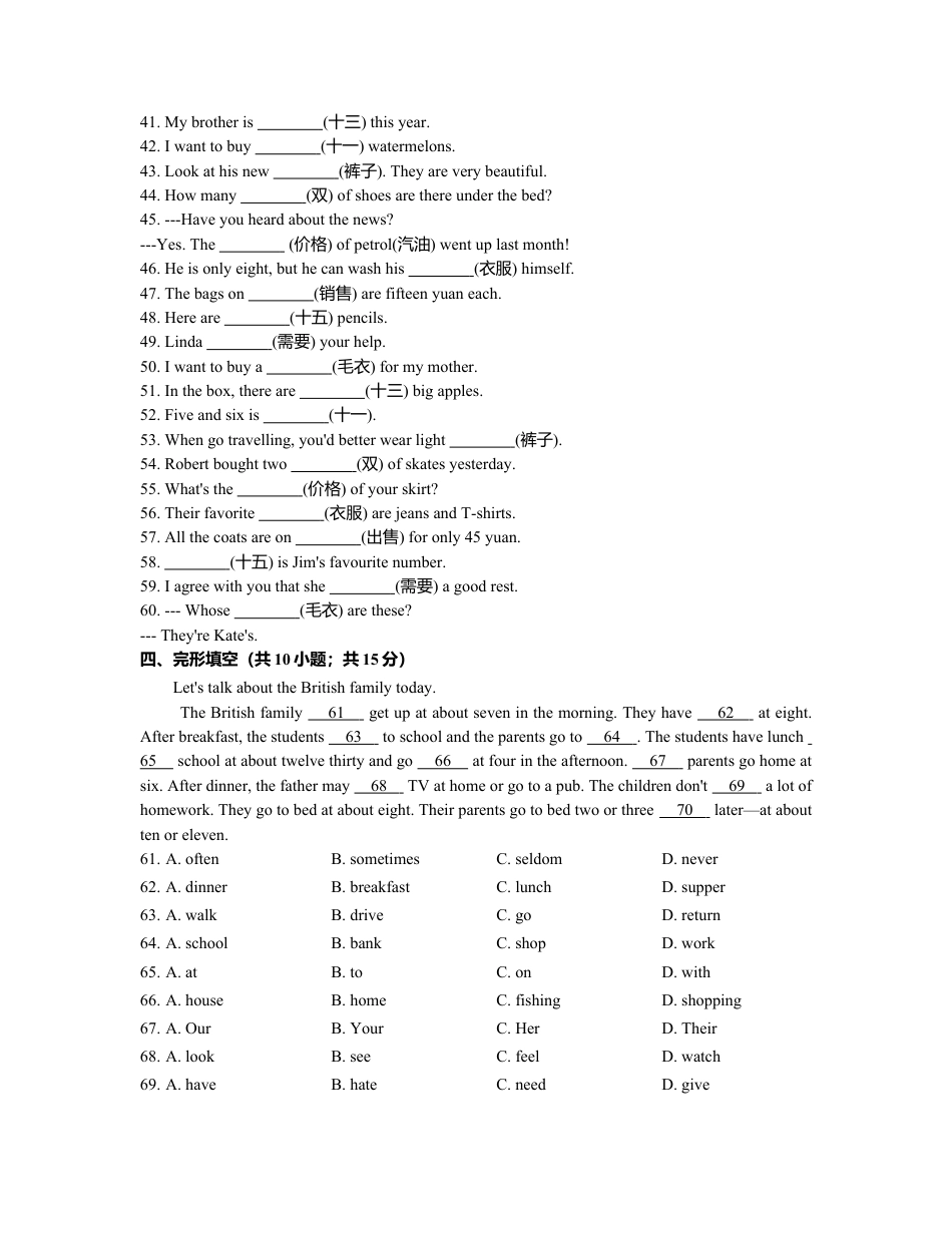 七年级英语上册 Unit 7 How much are these socks 含答案.doc_第3页