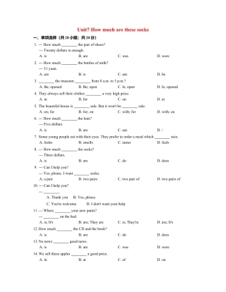 七年级英语上册 Unit 7 How much are these socks 含答案.doc