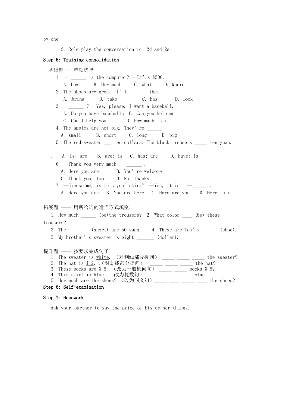 七年级英语上册 Unit 7 How much are these socks？（第1课时）教案 （新版）人教新目标版.doc_第3页