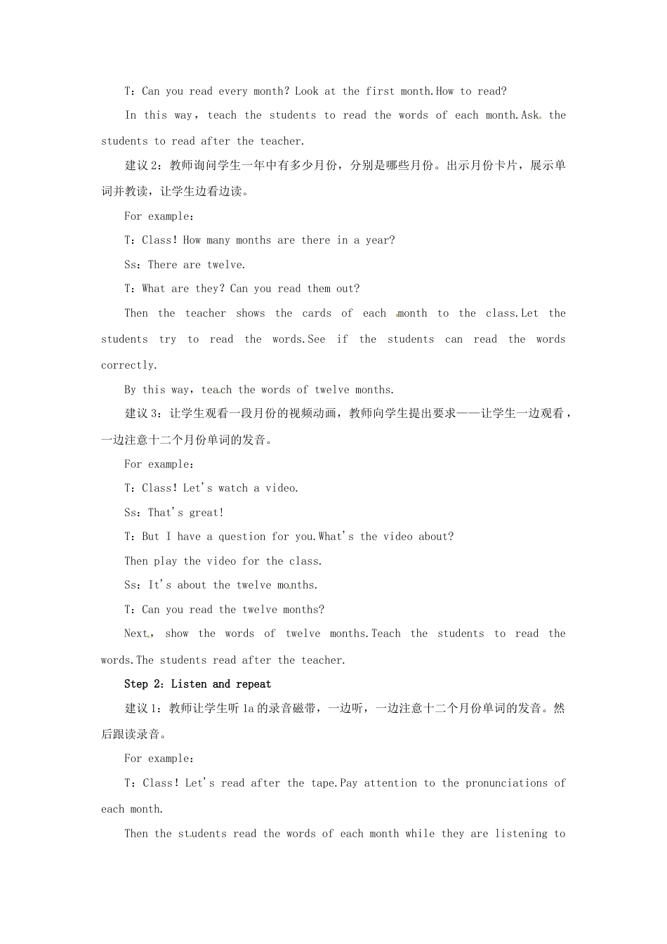 七年级英语上册 Unit 8 When is your birthday Period 1（Section A 1a-1c）教案 （新版）人教新目标版.doc_第2页