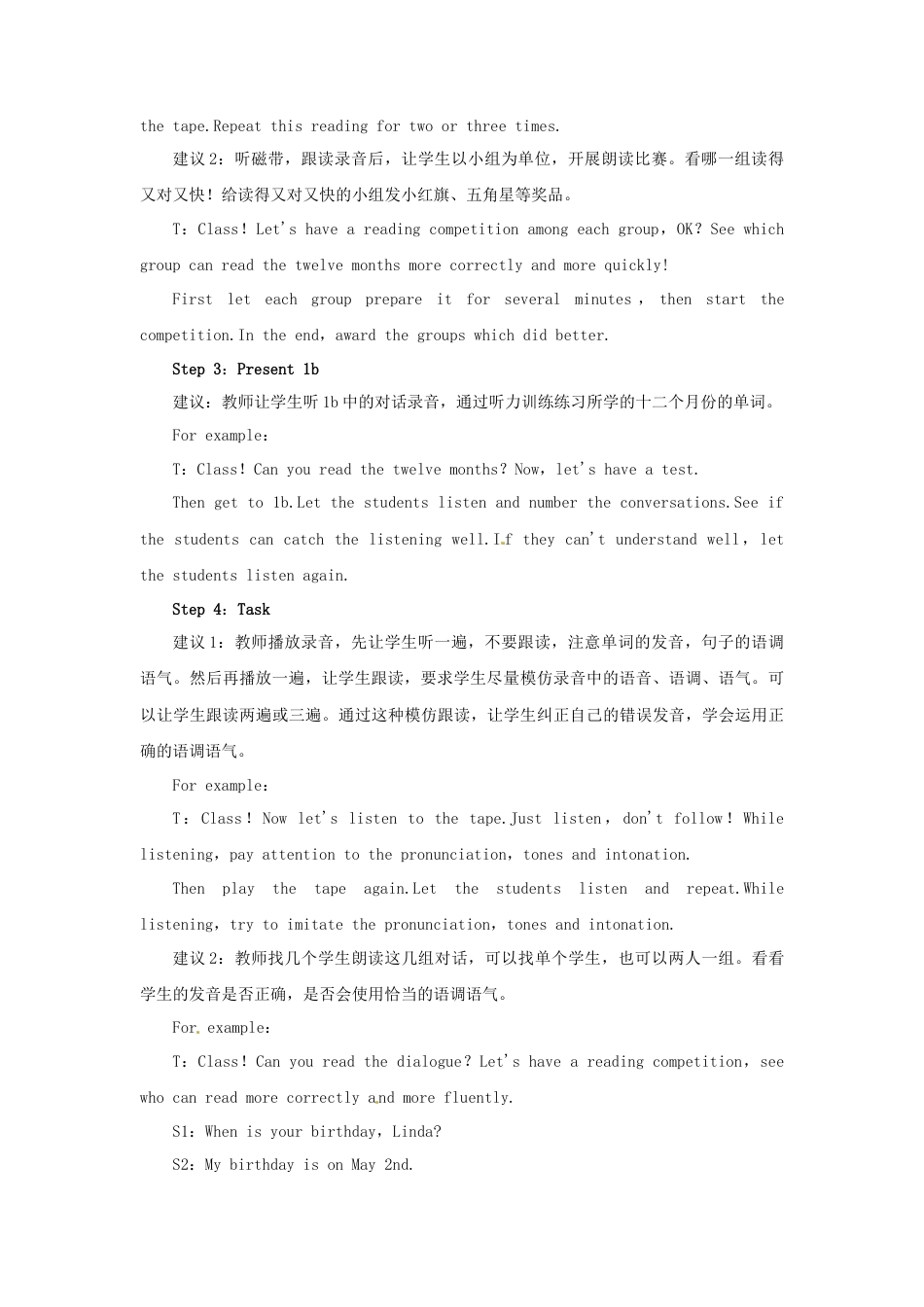 七年级英语上册 Unit 8 When is your birthday Period 1（Section A 1a-1c）教案 （新版）人教新目标版.doc_第3页