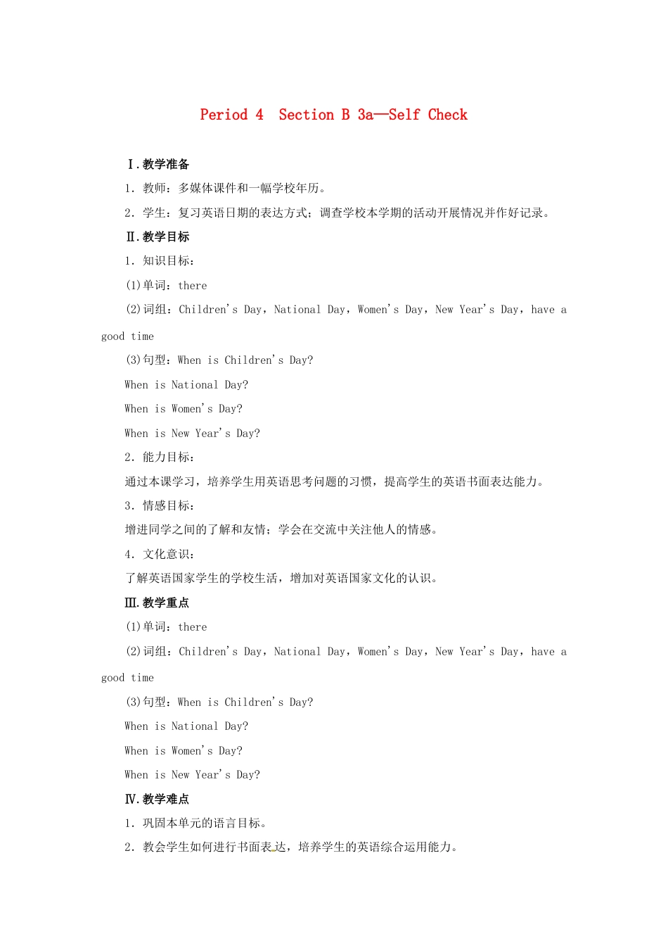 七年级英语上册 Unit 8 When is your birthday Period 4（Section B 3a-SelfCheck）教案 （新版）人教新目标版.doc_第1页