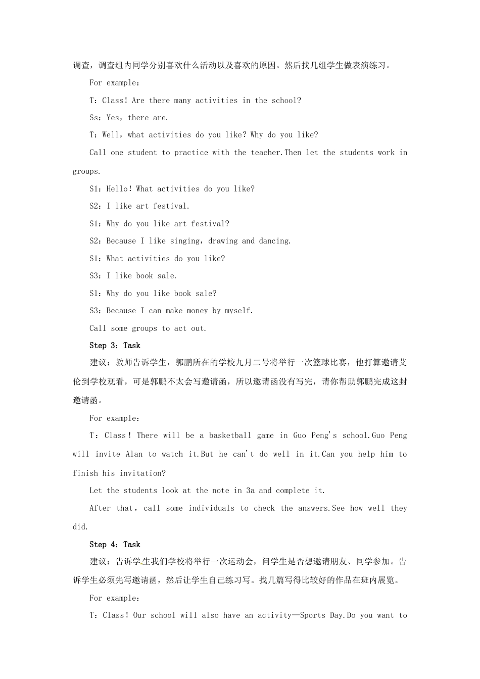 七年级英语上册 Unit 8 When is your birthday Period 4（Section B 3a-SelfCheck）教案 （新版）人教新目标版.doc_第3页