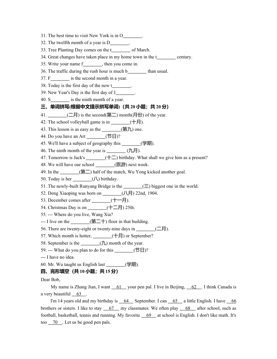 七年级英语上册 Unit 8 When is your birthday 含答案.doc_第3页