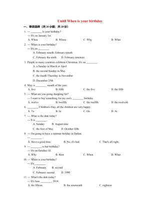 七年级英语上册 Unit 8 When is your birthday 含答案.doc
