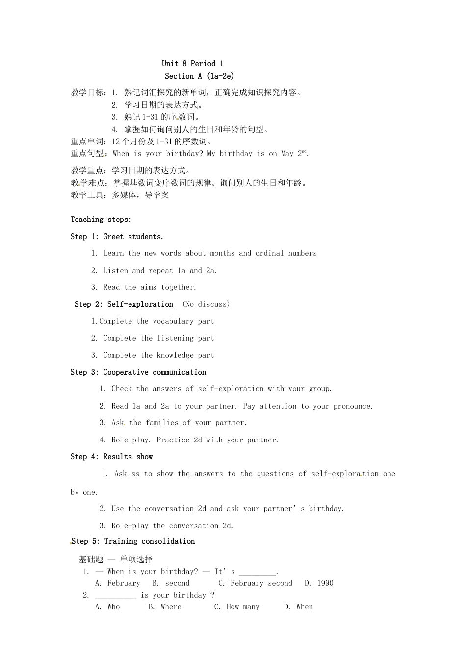 七年级英语上册 Unit 8 When is your birthday？（第1课时）教案 （新版）人教新目标版.doc_第2页