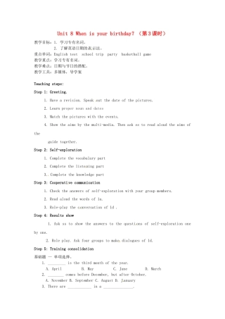 七年级英语上册 Unit 8 When is your birthday？（第3课时）教案 （新版）人教新目标版.doc