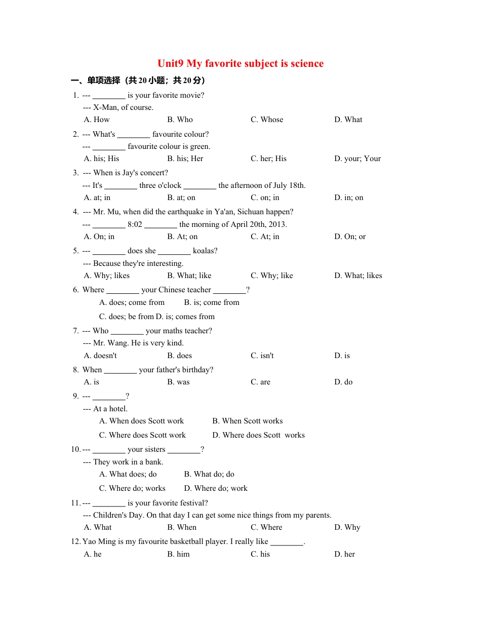 七年级英语上册 Unit 9 My favorite subject is science 含答案.doc_第1页